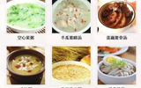 剖腹产坐月子食谱