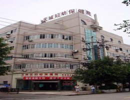 重庆市万州区妇幼保健院