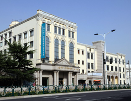 上海市第一妇婴保健院