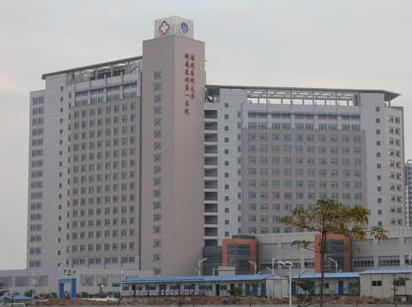 福建医科大学附属第一医院