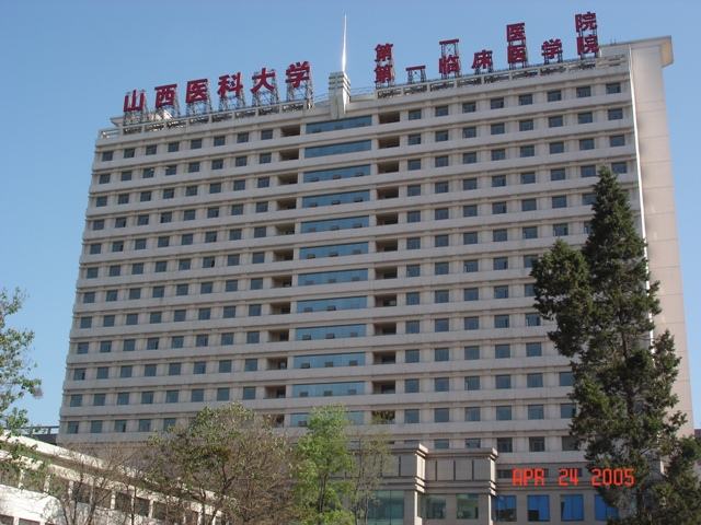 山西医科大学第一医院