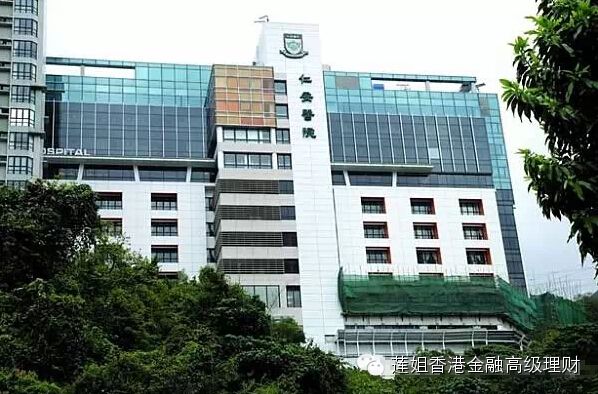 香港仁安医院-仁安生殖医学中心