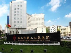 南方医科大学附属佛山医院