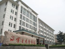 淄博市中医医院