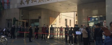武警北京市总队第二医院
