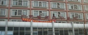 广东省第二中医院