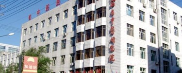 黑龙江省中医院