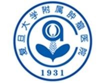 上海市肿瘤医院